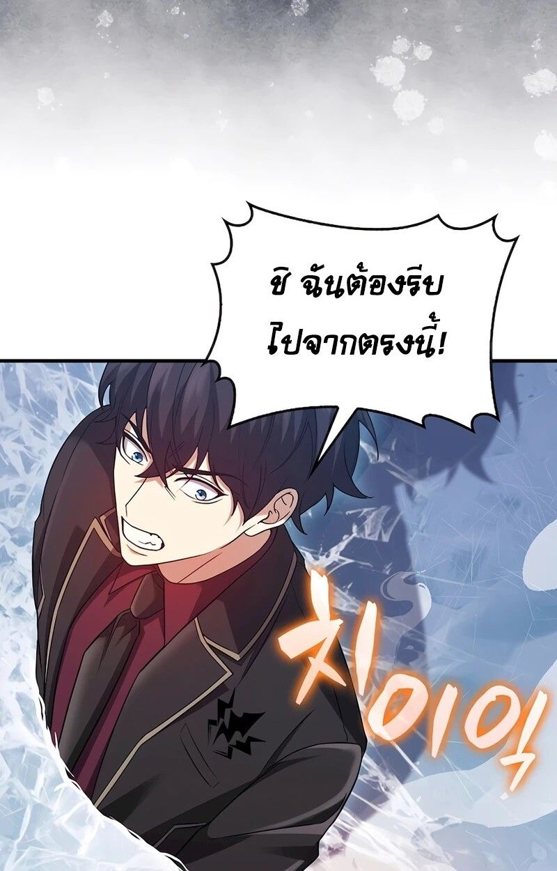 Mightiest Melee Magician ตอนที่ 32 119