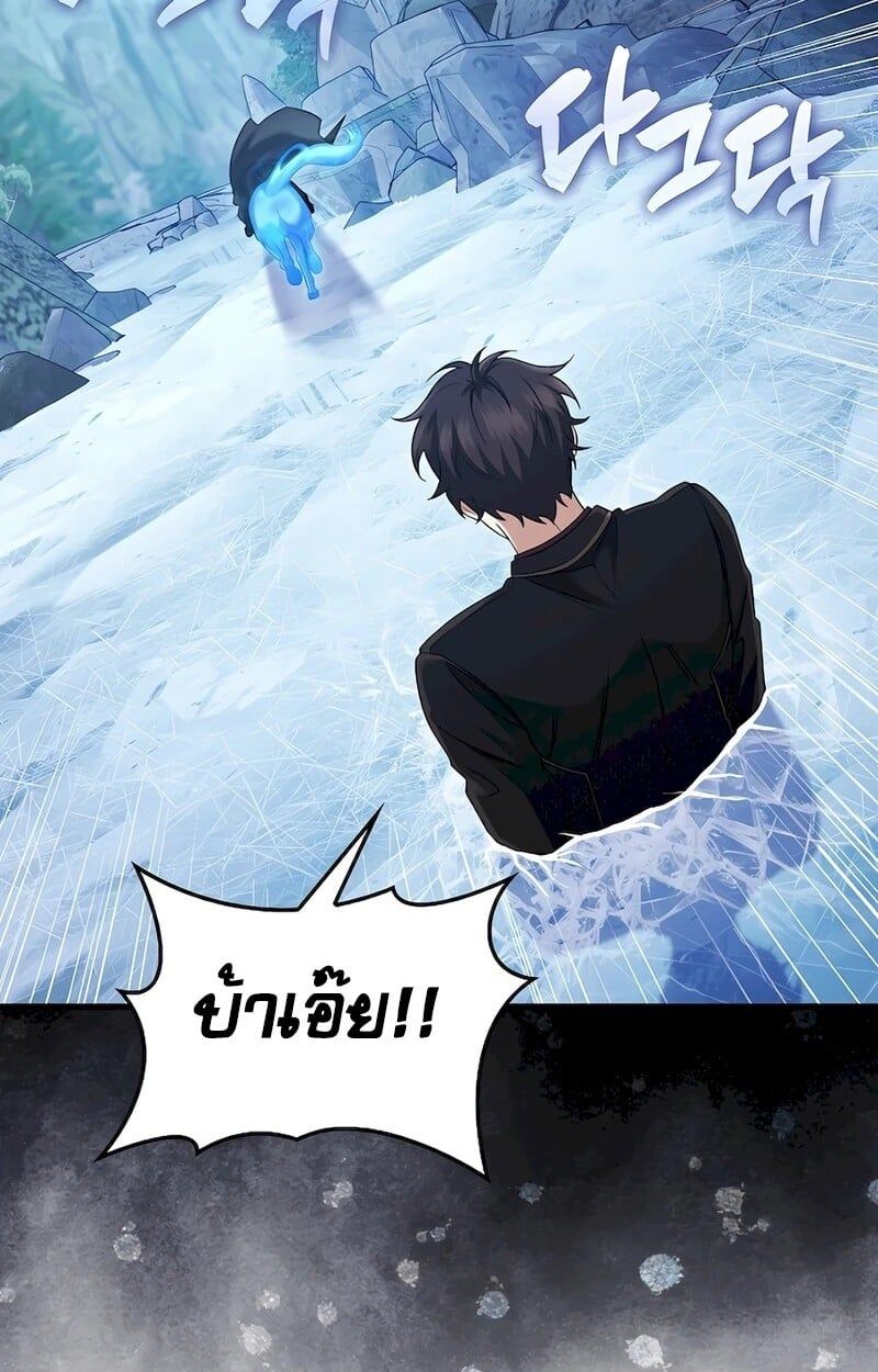 Mightiest Melee Magician ตอนที่ 32 118