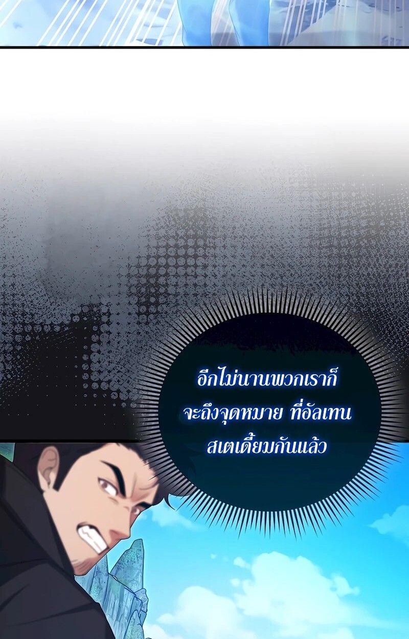 Mightiest Melee Magician ตอนที่ 32 126