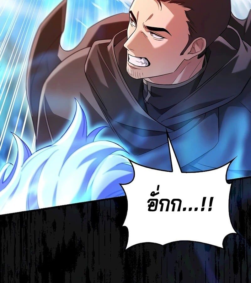 Mightiest Melee Magician ตอนที่ 32 134
