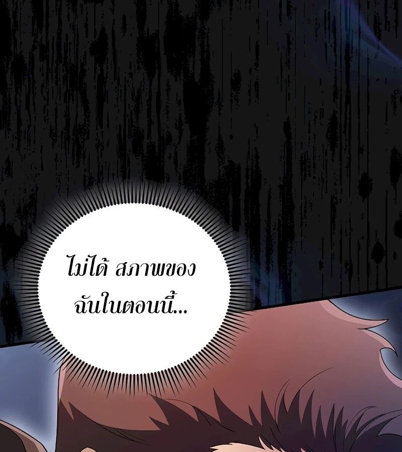 Mightiest Melee Magician ตอนที่ 32 135
