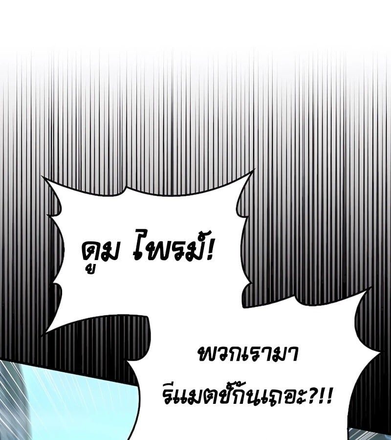 Mightiest Melee Magician ตอนที่ 32 132
