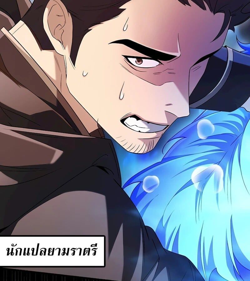 Mightiest Melee Magician ตอนที่ 32 136