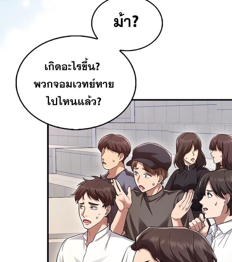 Mightiest Melee Magician ตอนที่ 32 150