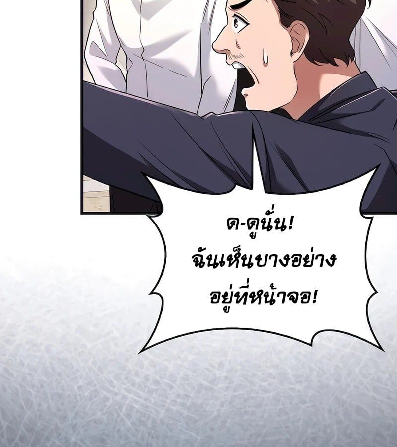 Mightiest Melee Magician ตอนที่ 32 151