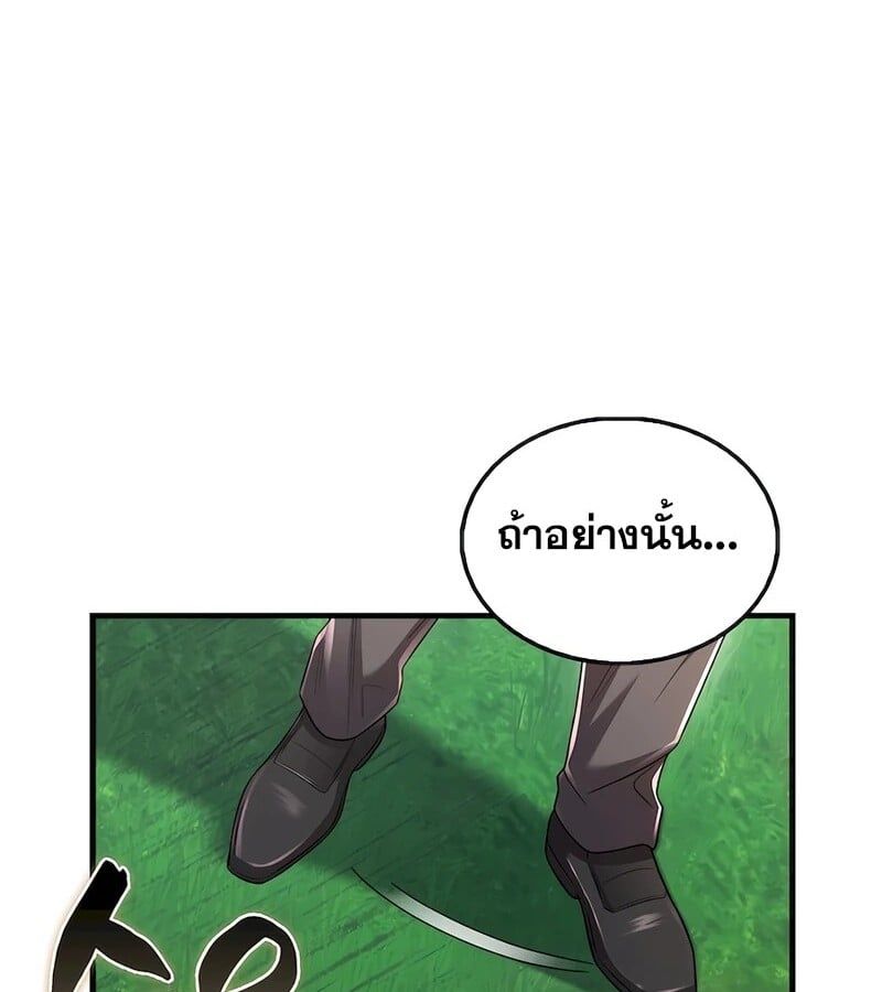 Mightiest Melee Magician ตอนที่ 32 160