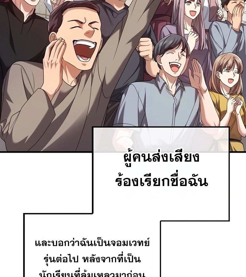 Mightiest Melee Magician ตอนที่ 33 7