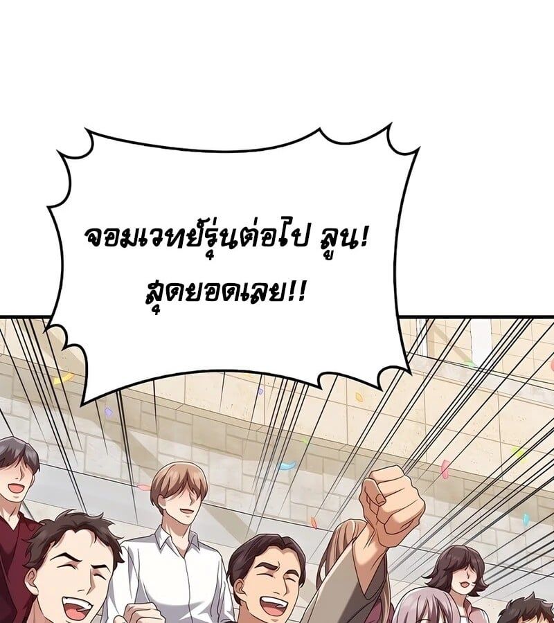 Mightiest Melee Magician ตอนที่ 33 6