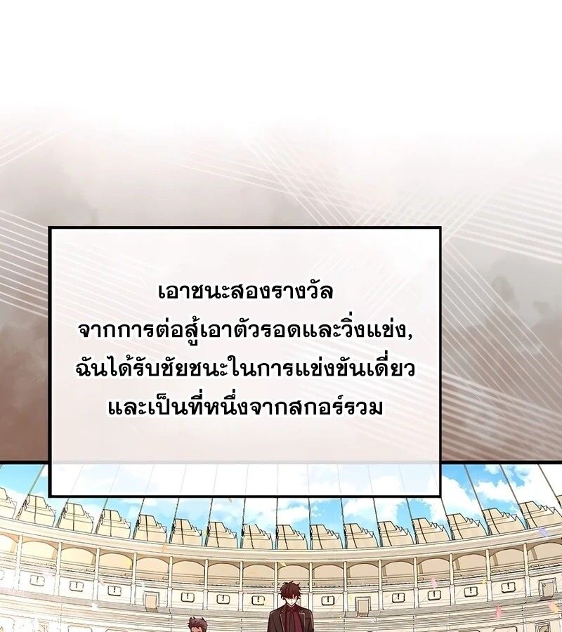 Mightiest Melee Magician ตอนที่ 33 3