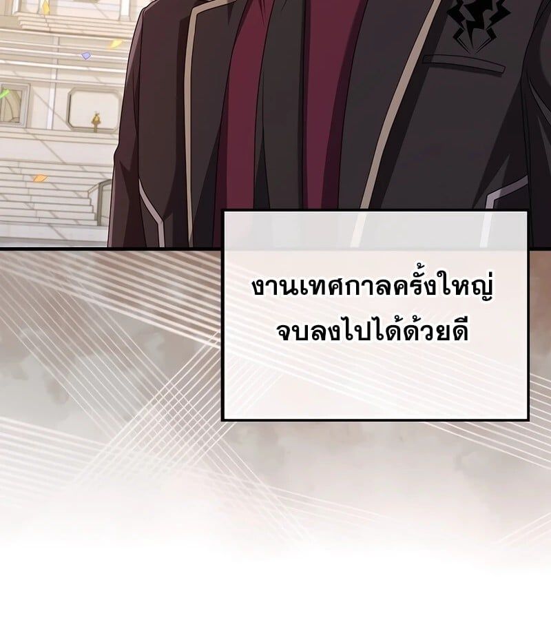 Mightiest Melee Magician ตอนที่ 33 5