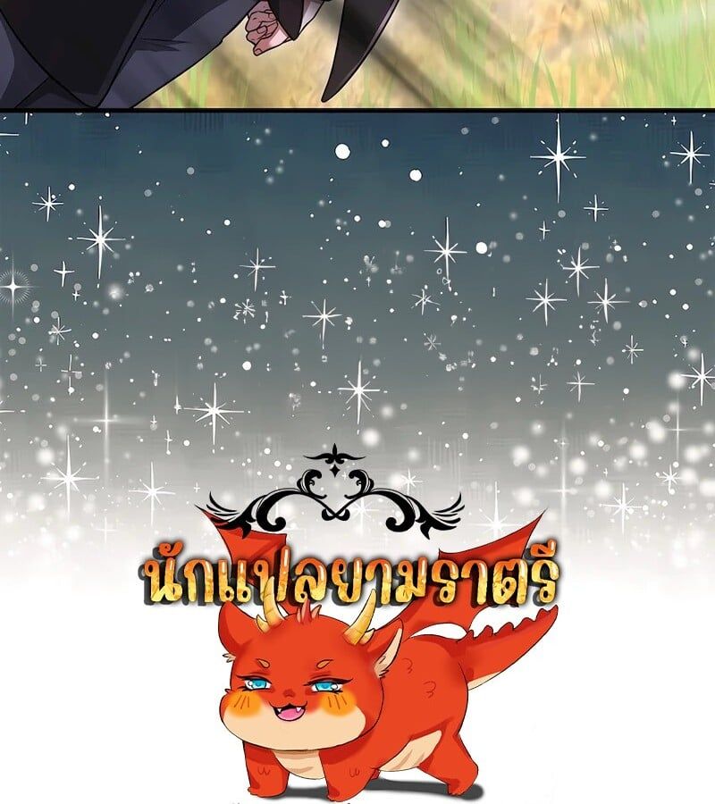 Mightiest Melee Magician ตอนที่ 32 164