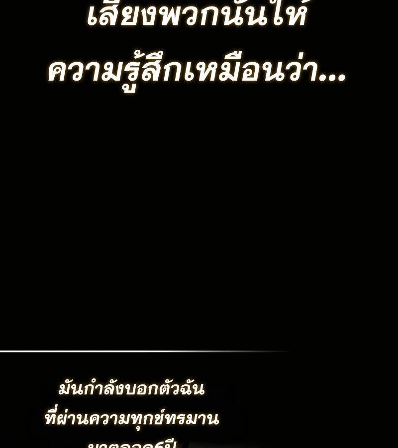 Mightiest Melee Magician ตอนที่ 33 9