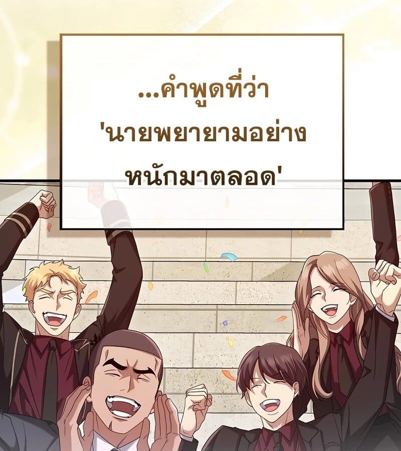 Mightiest Melee Magician ตอนที่ 33 15