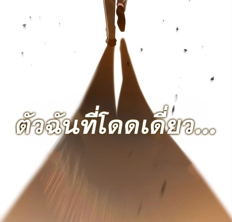Mightiest Melee Magician ตอนที่ 33 13