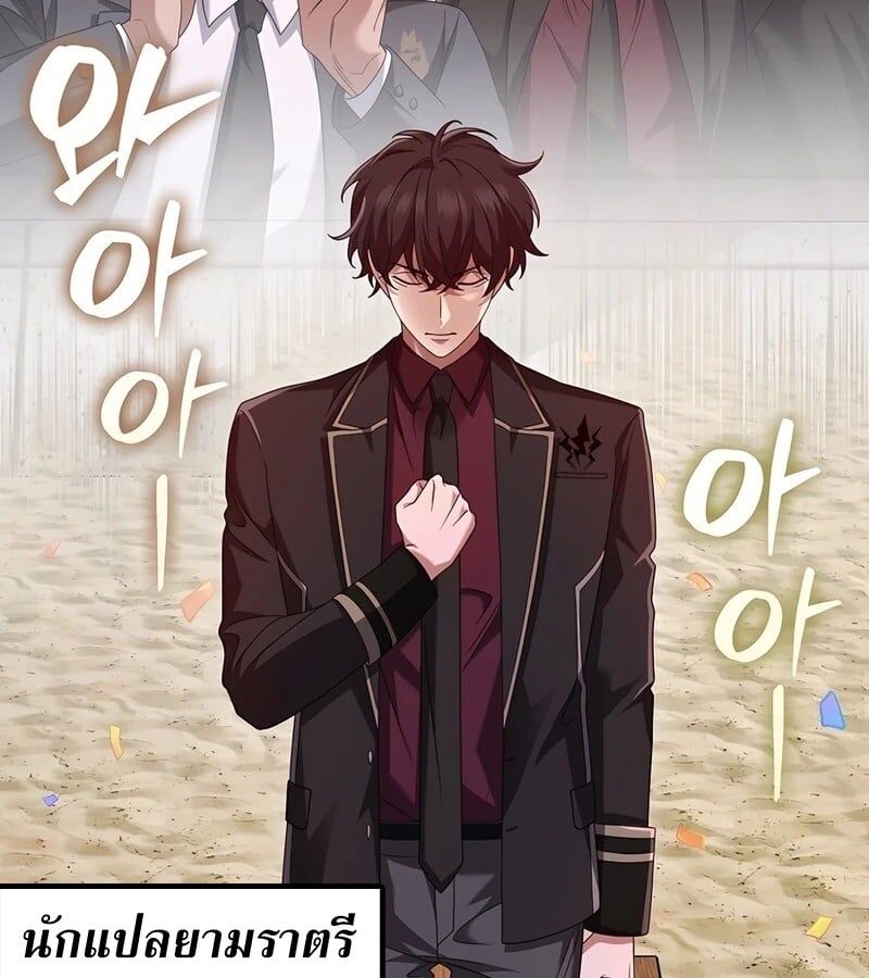 Mightiest Melee Magician ตอนที่ 33 16
