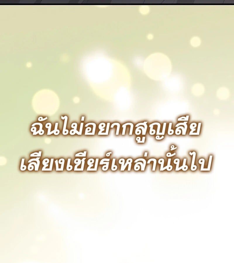 Mightiest Melee Magician ตอนที่ 33 22