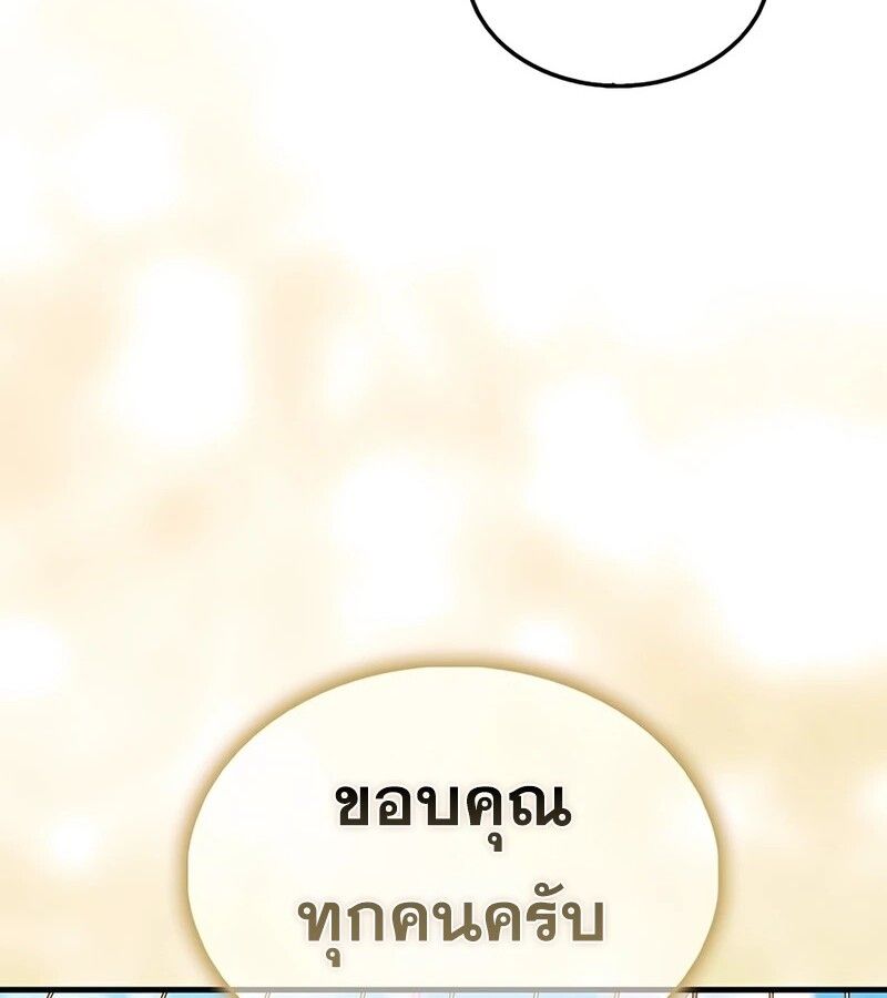 Mightiest Melee Magician ตอนที่ 33 19