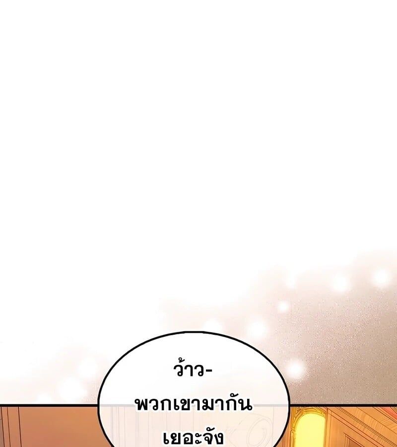 Mightiest Melee Magician ตอนที่ 33 25
