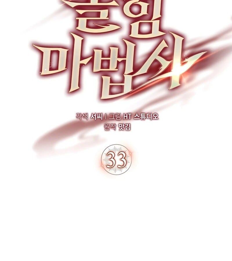 Mightiest Melee Magician ตอนที่ 33 24