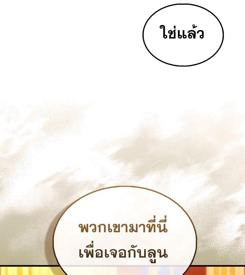 Mightiest Melee Magician ตอนที่ 33 31