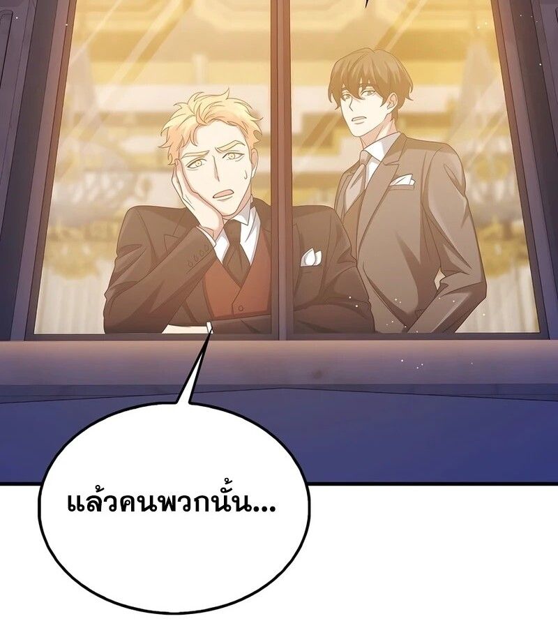 Mightiest Melee Magician ตอนที่ 33 30