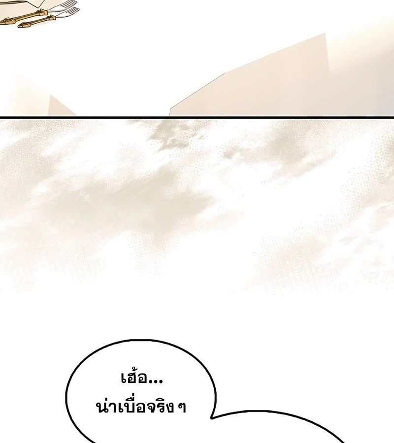 Mightiest Melee Magician ตอนที่ 33 33