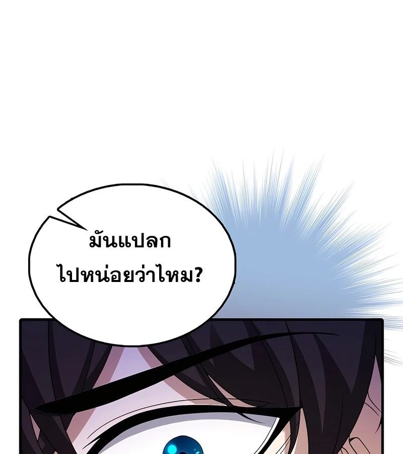 Mightiest Melee Magician ตอนที่ 33 35