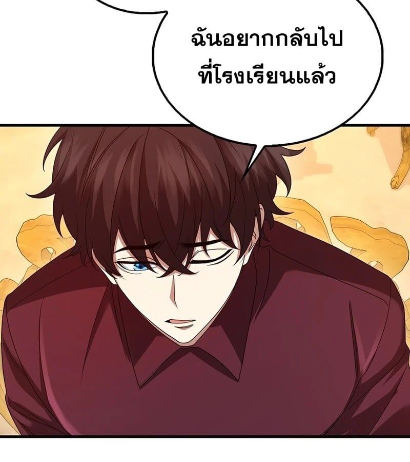 Mightiest Melee Magician ตอนที่ 33 34