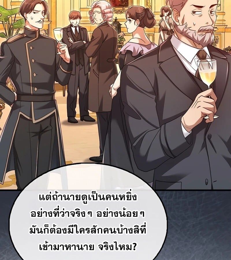 Mightiest Melee Magician ตอนที่ 33 47