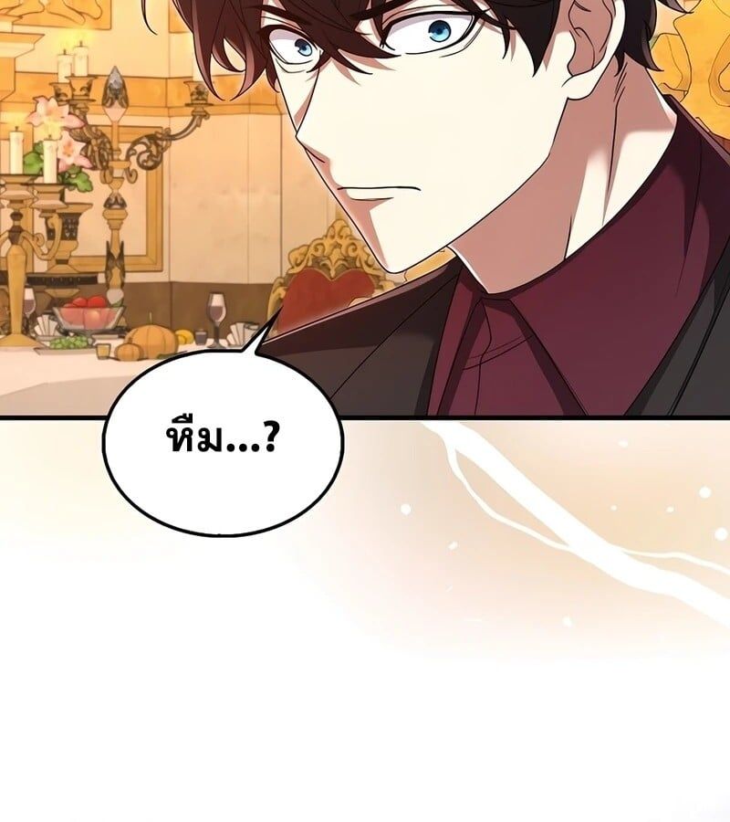 Mightiest Melee Magician ตอนที่ 33 45