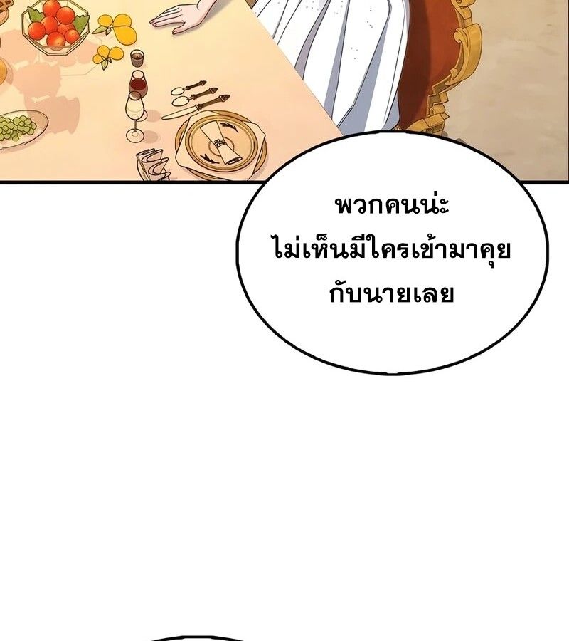 Mightiest Melee Magician ตอนที่ 33 40