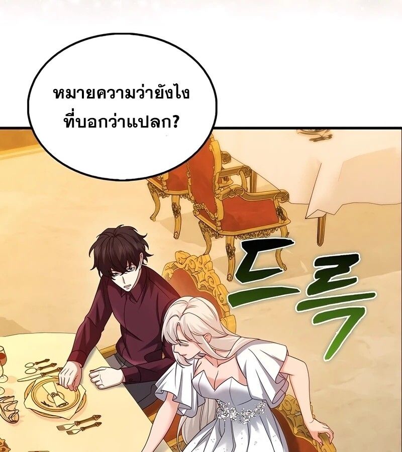 Mightiest Melee Magician ตอนที่ 33 39