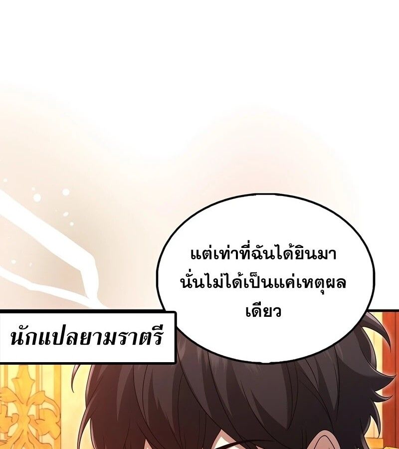 Mightiest Melee Magician ตอนที่ 33 44