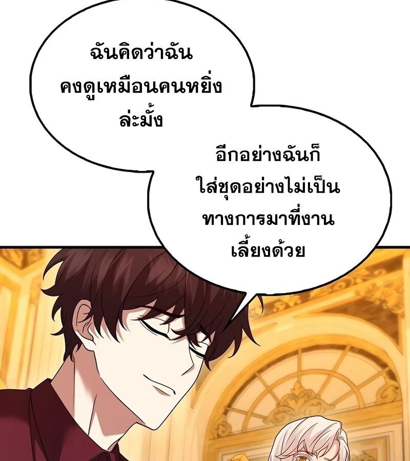 Mightiest Melee Magician ตอนที่ 33 41