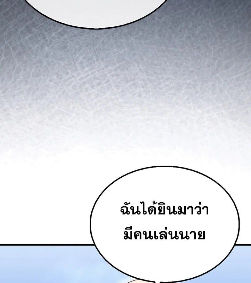 Mightiest Melee Magician ตอนที่ 33 48