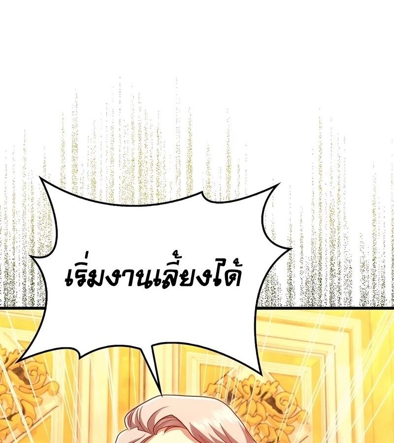 Mightiest Melee Magician ตอนที่ 33 54