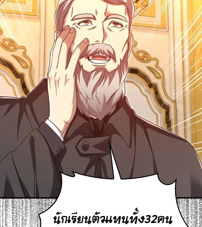Mightiest Melee Magician ตอนที่ 33 55