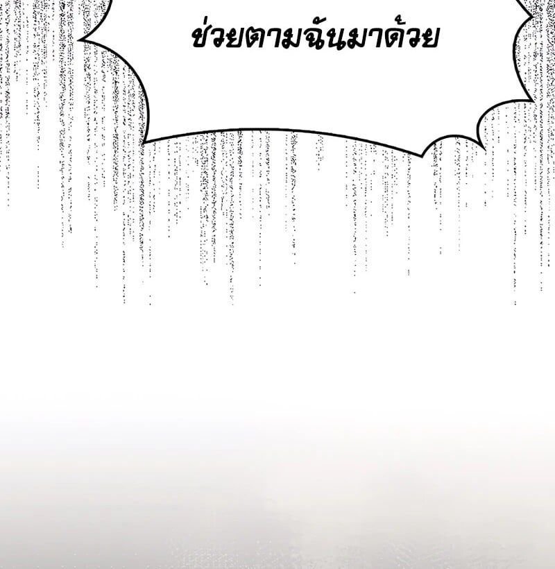 Mightiest Melee Magician ตอนที่ 33 56