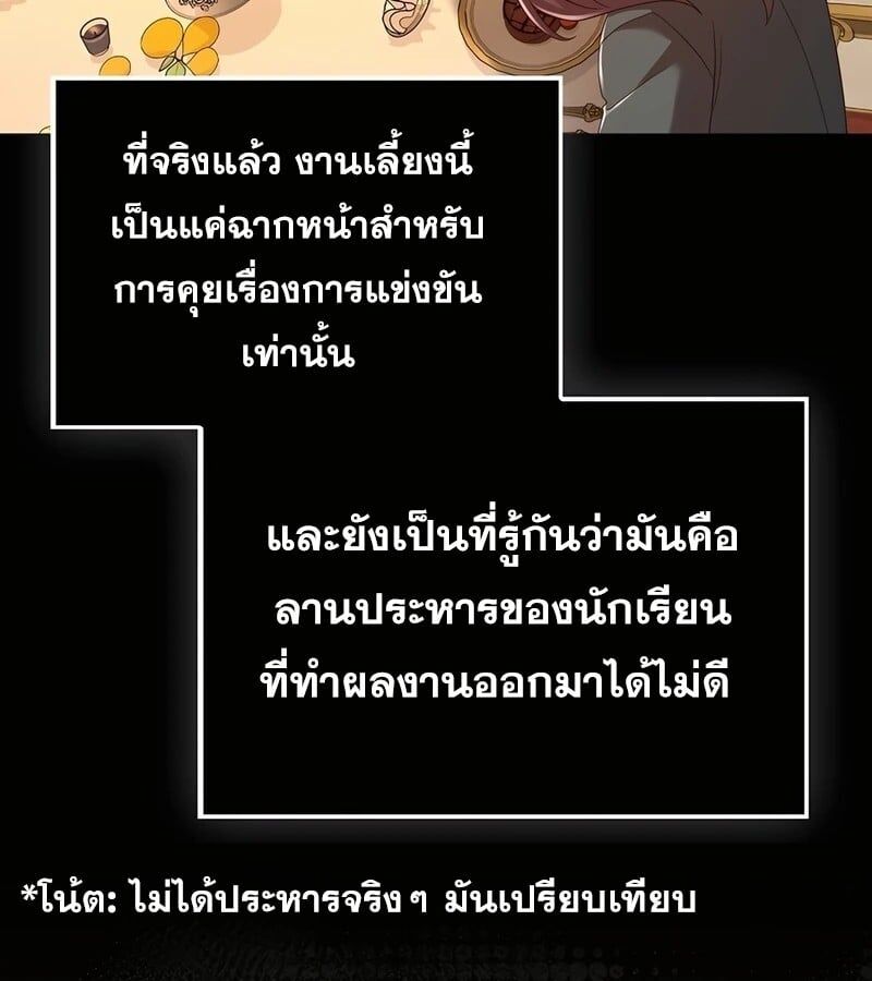 Mightiest Melee Magician ตอนที่ 33 63