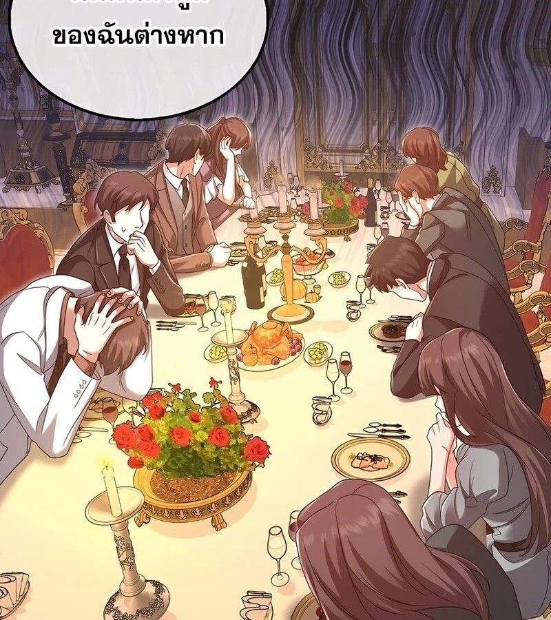 Mightiest Melee Magician ตอนที่ 33 62
