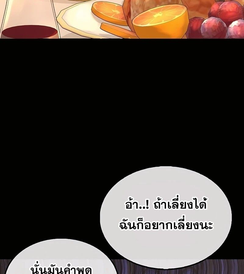 Mightiest Melee Magician ตอนที่ 33 61