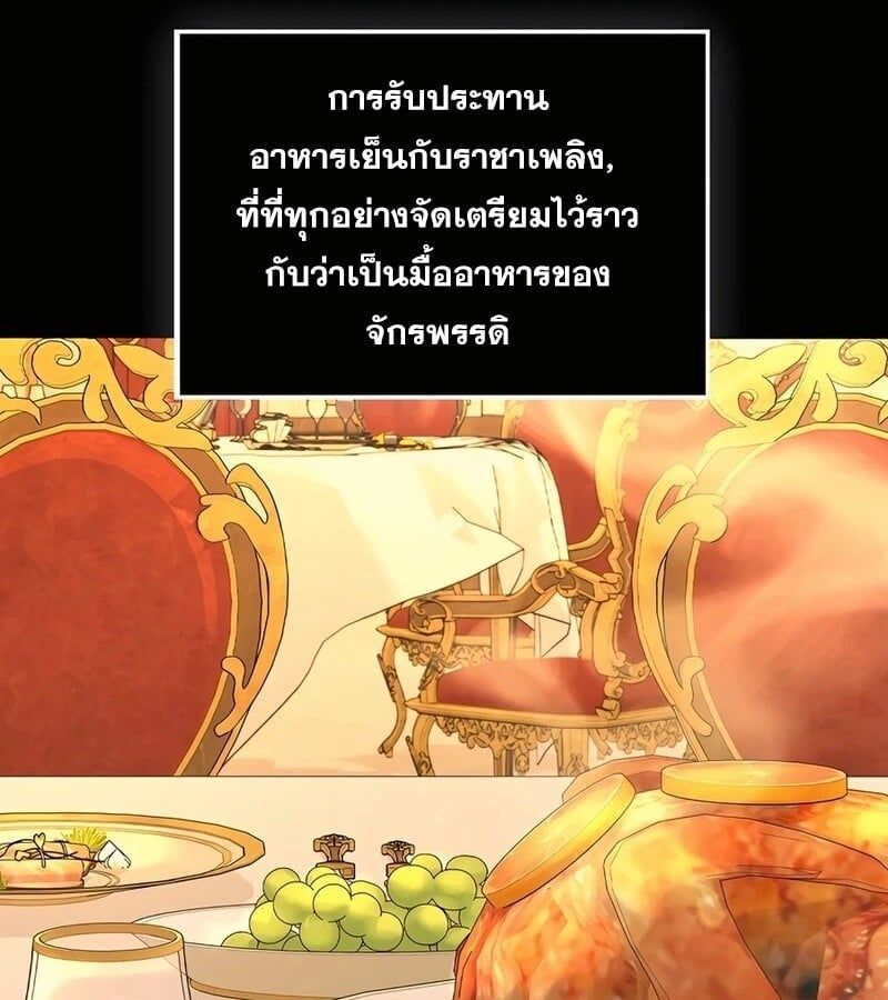 Mightiest Melee Magician ตอนที่ 33 60