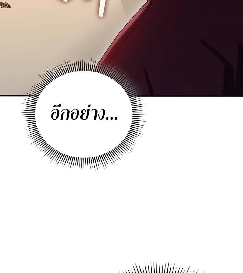 Mightiest Melee Magician ตอนที่ 33 66