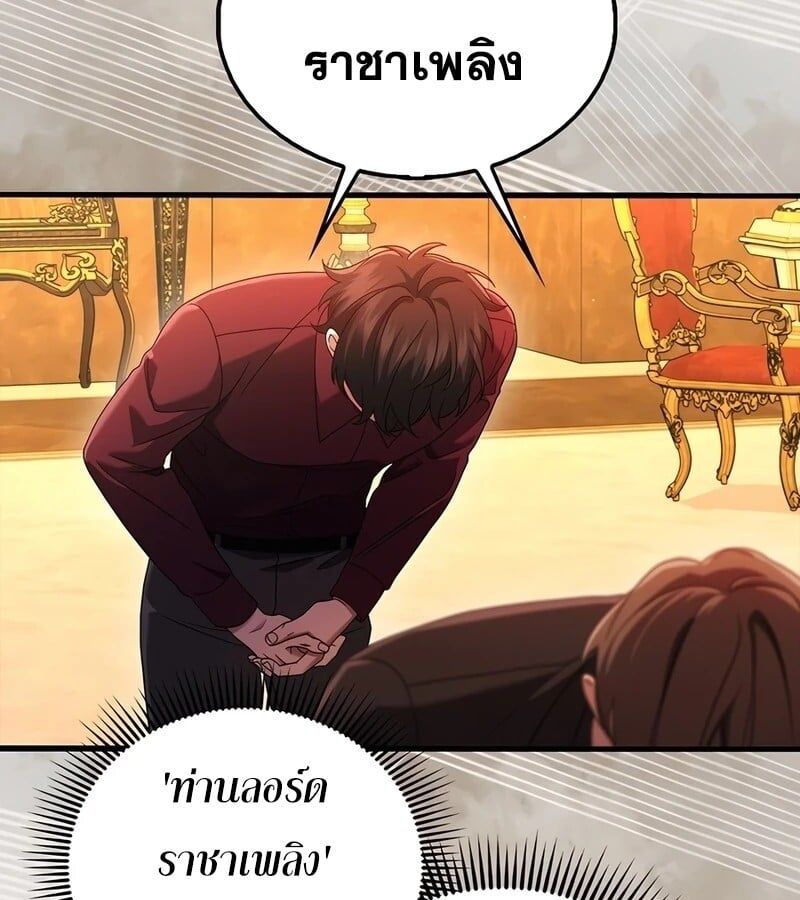 Mightiest Melee Magician ตอนที่ 33 74