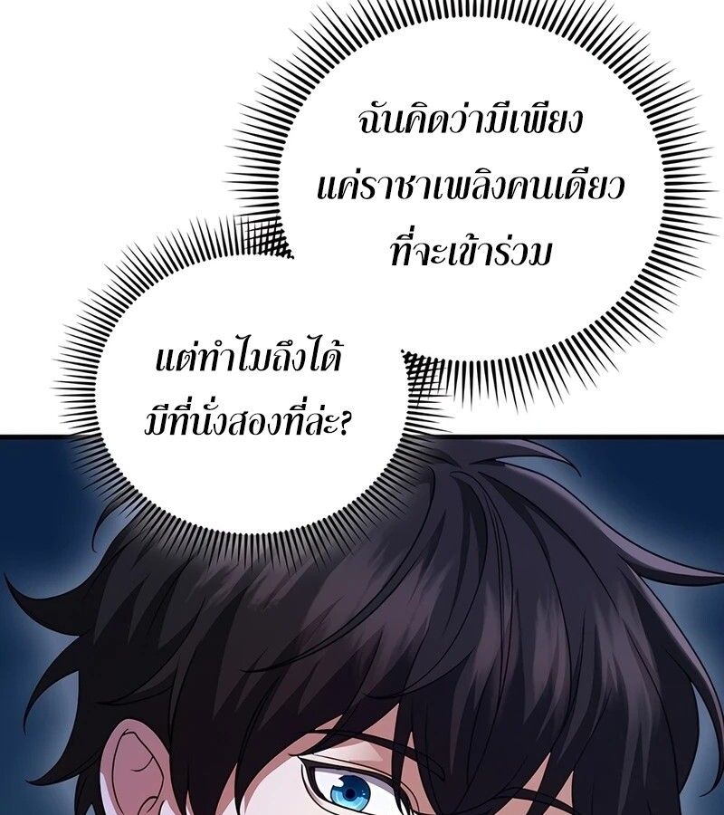 Mightiest Melee Magician ตอนที่ 33 67