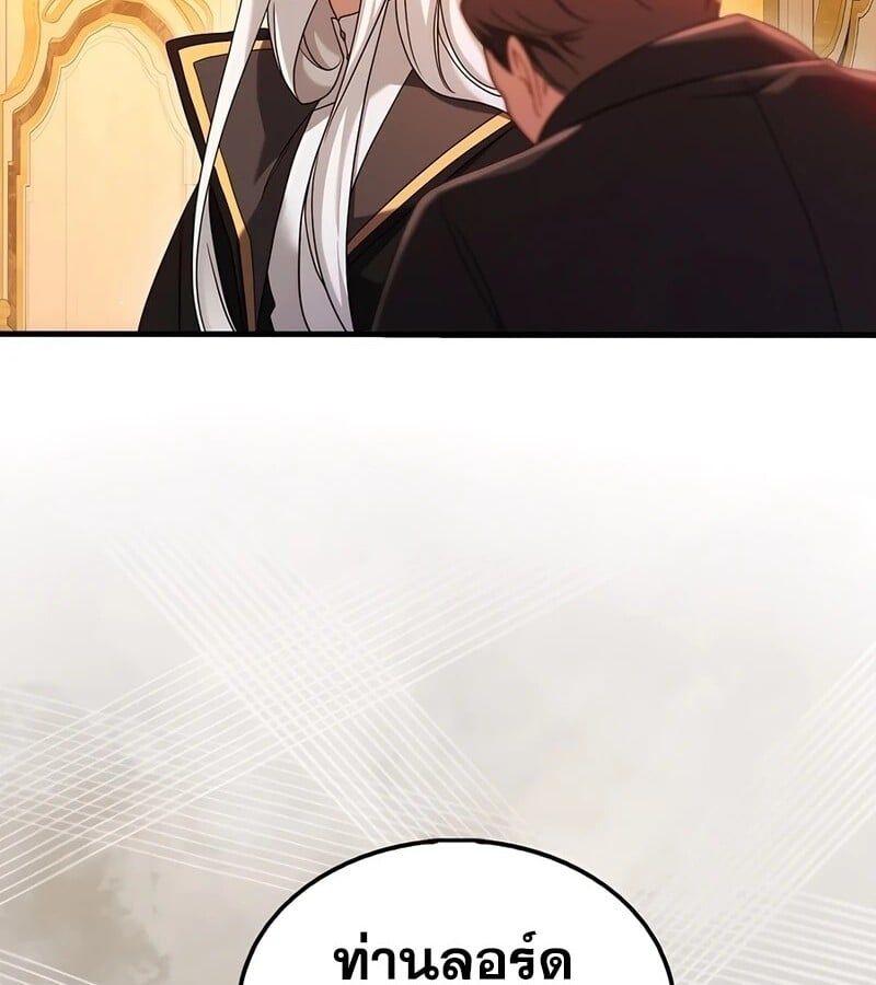 Mightiest Melee Magician ตอนที่ 33 73