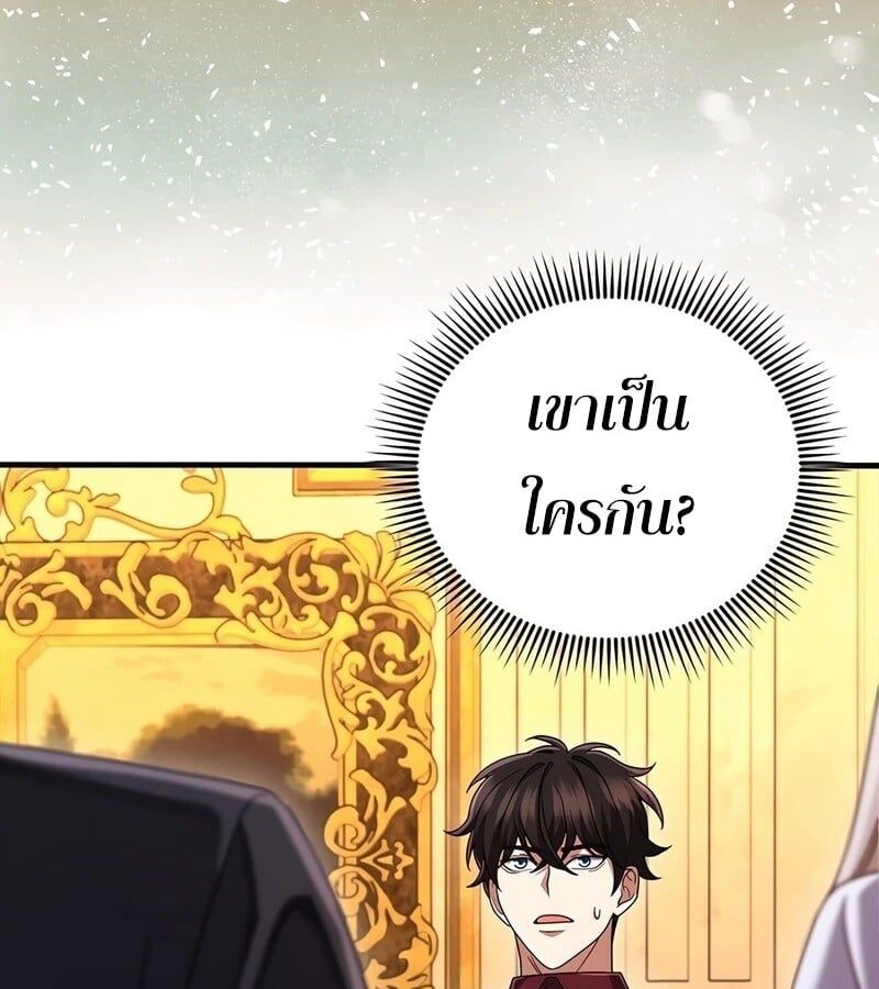 Mightiest Melee Magician ตอนที่ 33 83