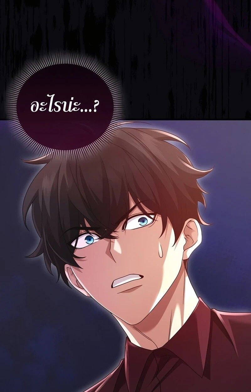 Mightiest Melee Magician ตอนที่ 33 87