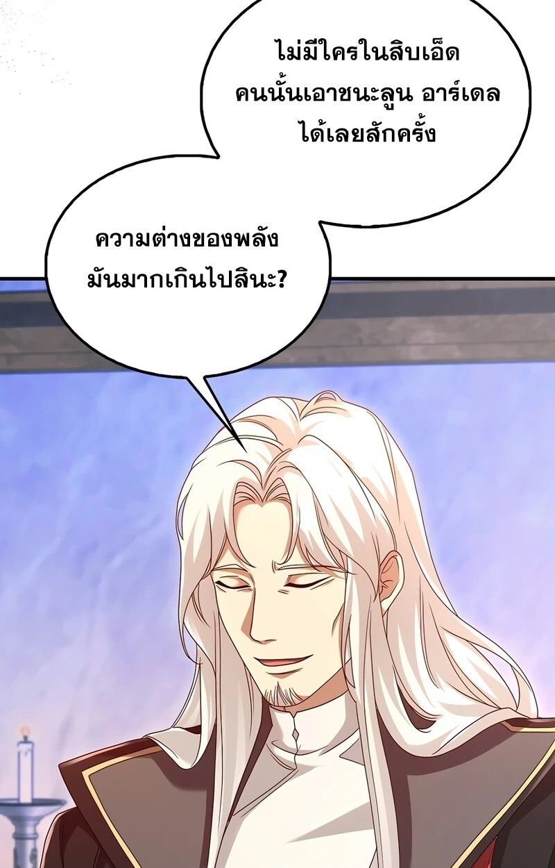Mightiest Melee Magician ตอนที่ 33 93