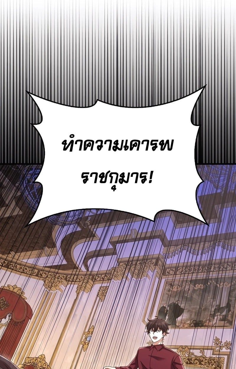 Mightiest Melee Magician ตอนที่ 33 85